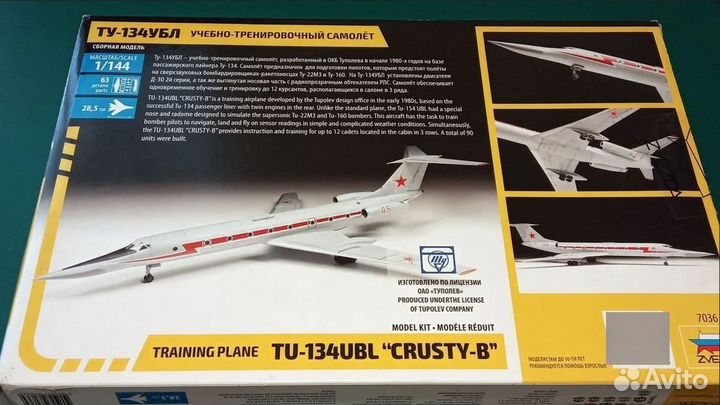 Учебно-тренировочный самолёт ту-134убл Звезда 7036
