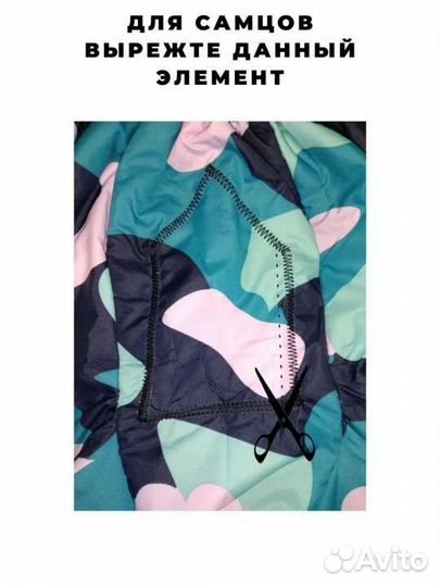 Комбинезон демисезон для собак,50 куртка дождевик