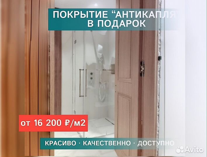 Стеклянные душевые