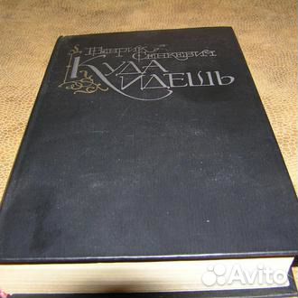 Книги зарубежных авторов новые