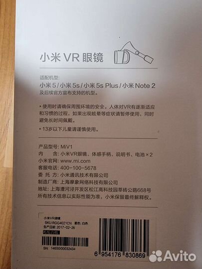 Очки виртуальной реальности Xiaomi VR