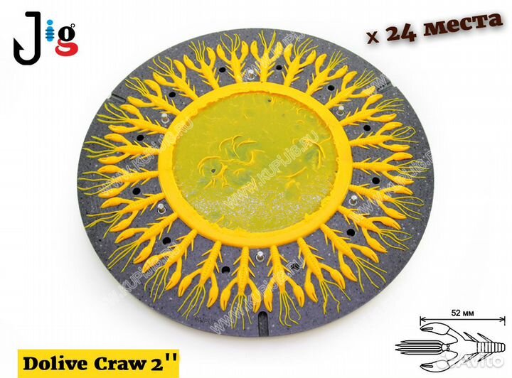 Центробежная форма Dolive Craw 2