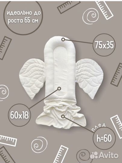 Подушка-позиционер