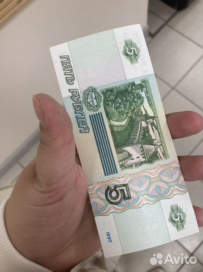 5 рублей 1997 года