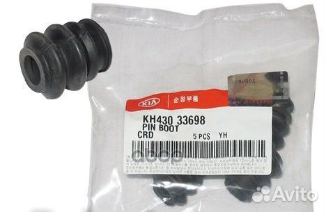 Пыльник пальца супп. передн. Kia Spectra KH4303