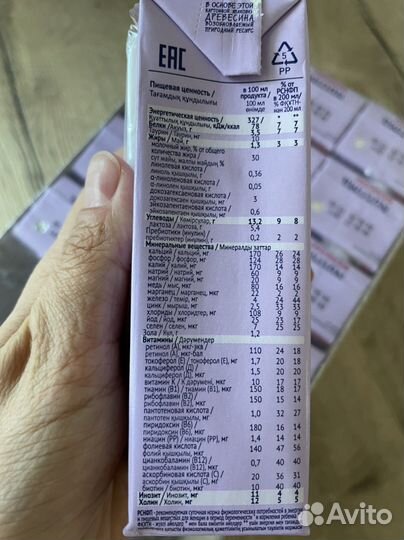 Nutrima нутрима смесь для беременных и кормящих