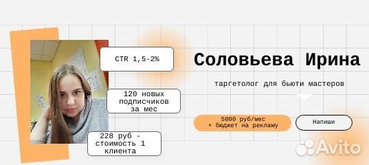 Настройка рекламы вконтакте