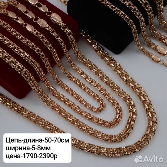 Позолоченные цепь+браслет Бисмарк