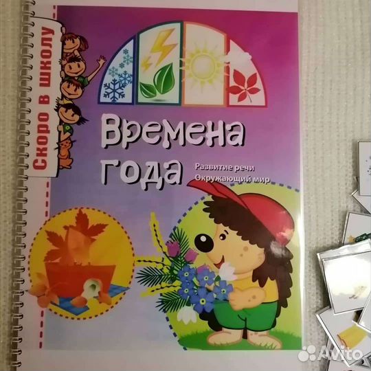 Игра на липучках 