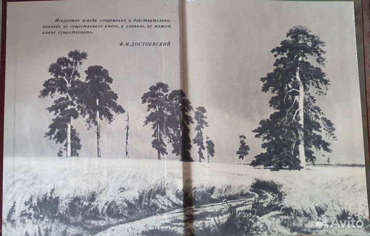 Книга Искусство в трёх частях Часть 3