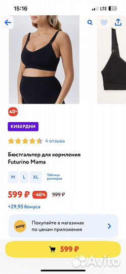Бюстгалтер для кормления