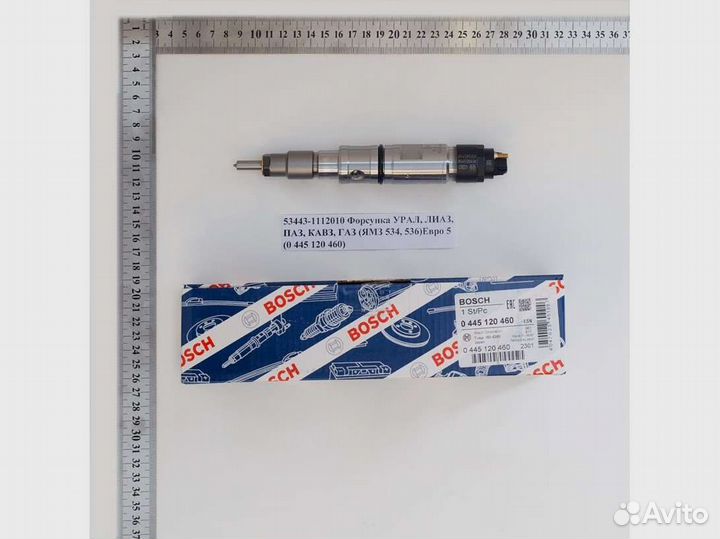 Форсунка урал, лиаз, паз, кавз, газ Евро 5