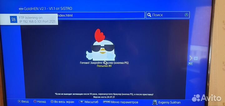 PS4 7.55 прошитая GoldHen