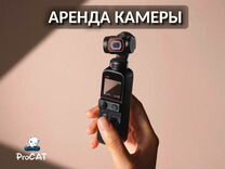 Аренда Камеры DJI Pocket 2 128GB Продажа / Прокат