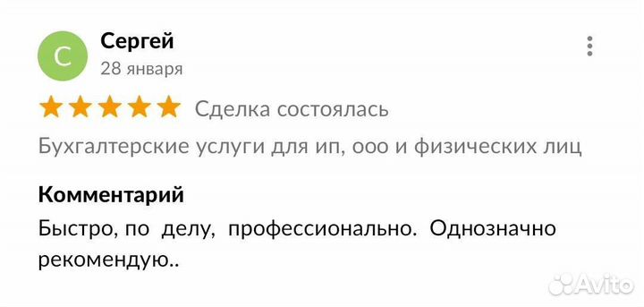 Бухгалтерские услуги для ип, ооо и физических лиц