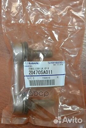 Стойка стаб. 20470SA011 subaru