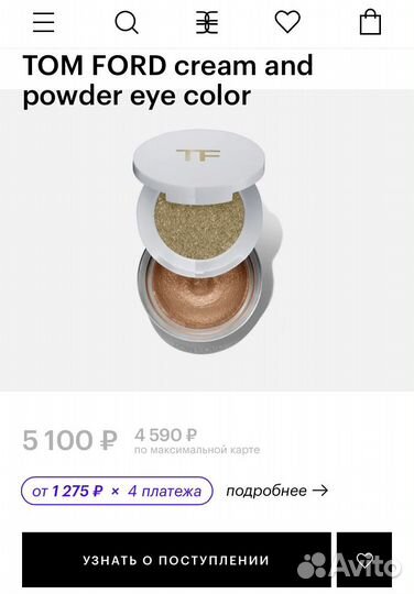 Tom ford кремовые тени naked bronze