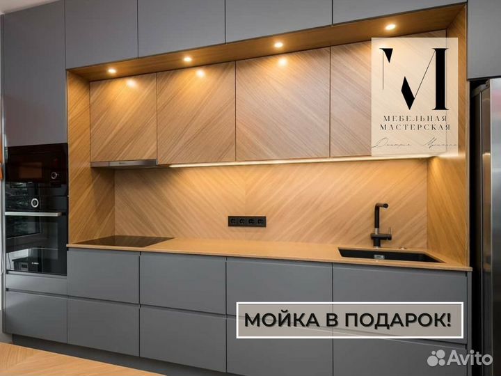 Кухня под заказ