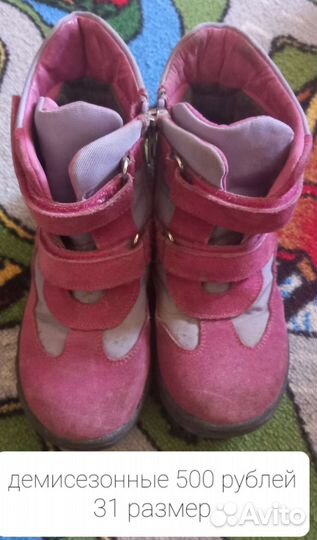 Детская обувь