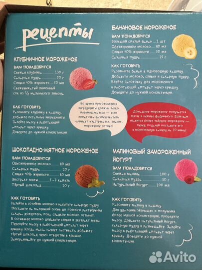 Аппарат для мороженого детский