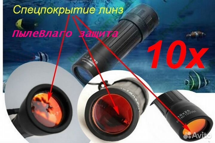 Монокуляр 10х25 телескоп зрительная подзорн труба