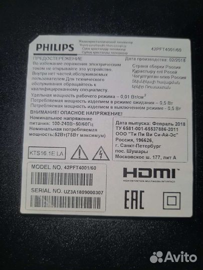 Телевизор philips 42PFT4001/60 на запчасти