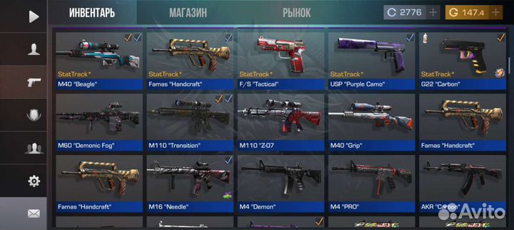 Продам скины