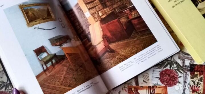 Музей-квартира А. С. Пушкин Коллекция. издание