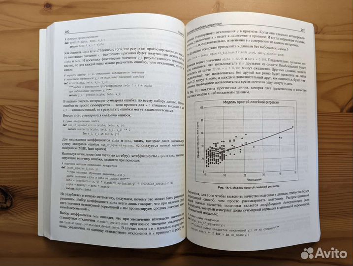 Книга Data Science наука о данный с нуля, O'Reilly