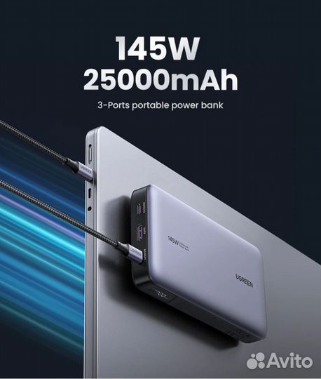 Повербанк для ноутбука Ugreen 145W Max, 25000мАч