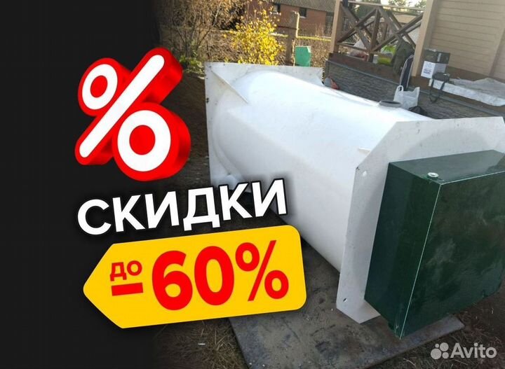 Септики Далос