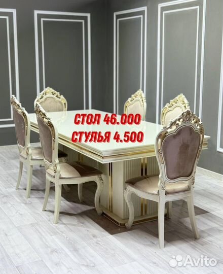 Столы и стулья новые