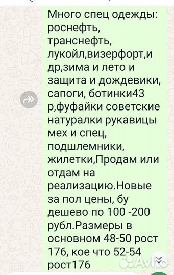 Рабочая спецодежда мужская