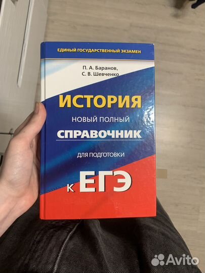 Учебник егэ