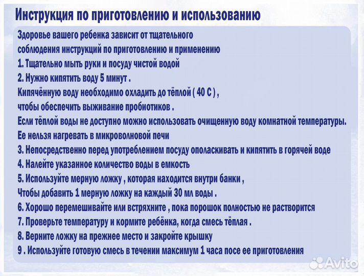 Детская смесь