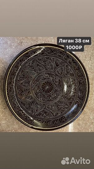 Узбекская посуда