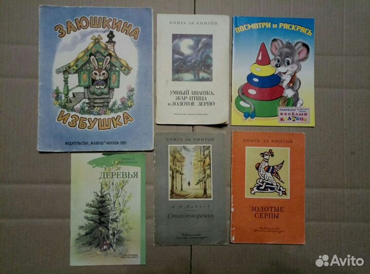 Книги детские