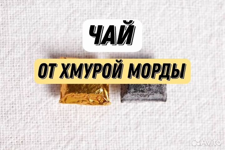 Чай для бодрости, Смола Шу Пуэра Ча Гао