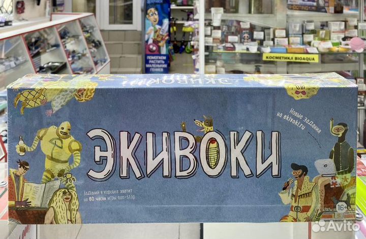 Настольная игра 