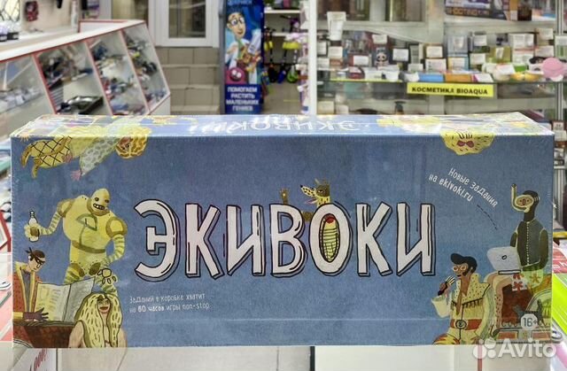 Настольная игра 