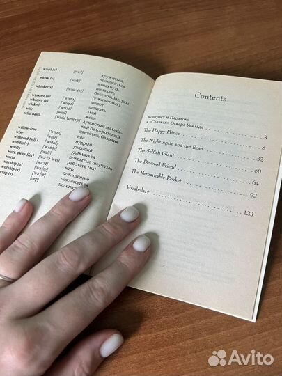 Книга для детей на английском