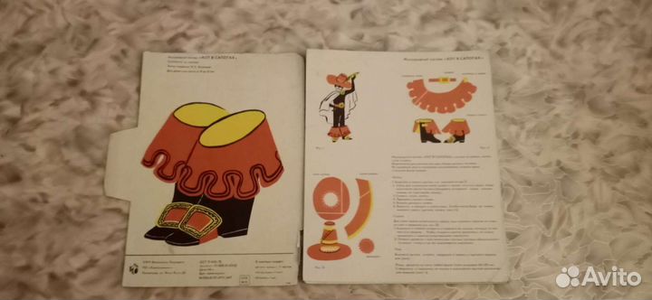 Маскарадный костюм из СССР 