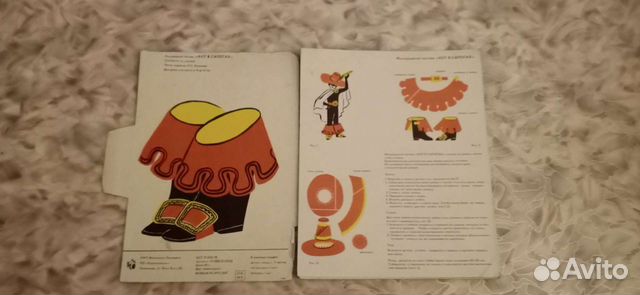 Маскарадный костюм из СССР 