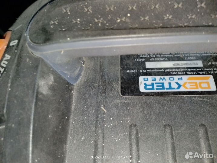 Пылесос dexter