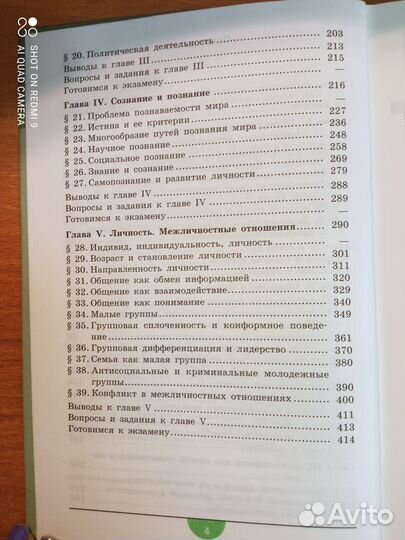 Боголюбов. Обществознание. 10кл.Учебник