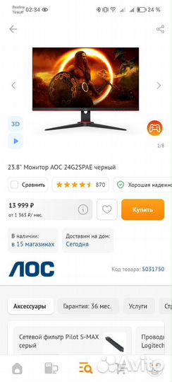 Игровой пк i3, rtx 3060 super, жесткий 1 tb, 32gb