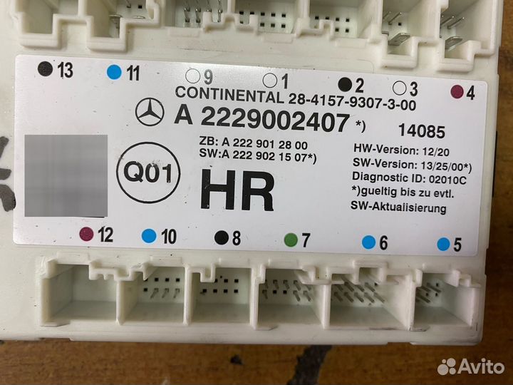 Блок задней правой двери Mercedes W222