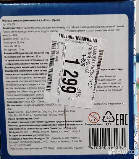 Самокат новый