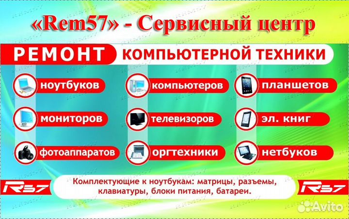 Ремонт ноутбуков, планшетов, смартфонов, apple итд