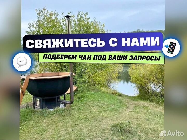 Банный чан 6-ти гранный в наличии